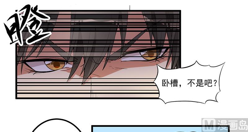 《猎杀狼性boss》第18话 报复 第24页