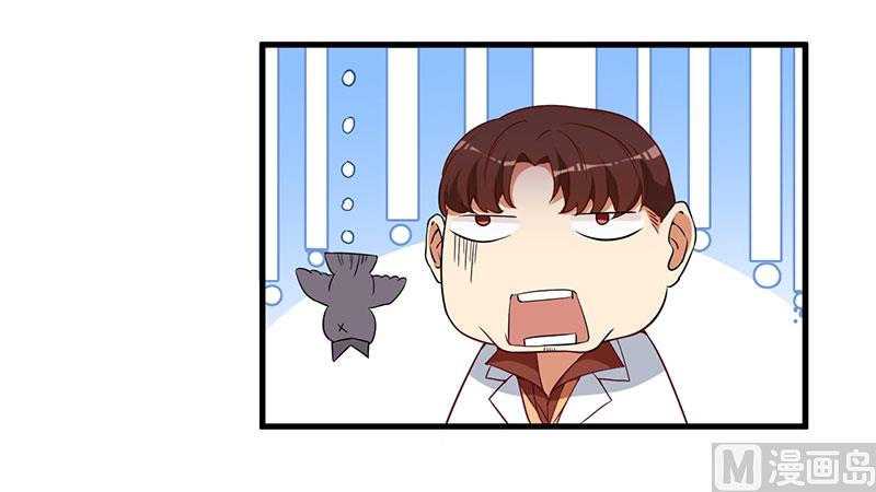 《猎杀狼性boss》第18话 报复 第31页