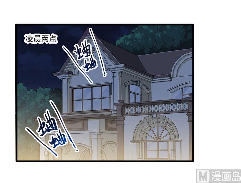《猎杀狼性boss》第18话 报复 第33页