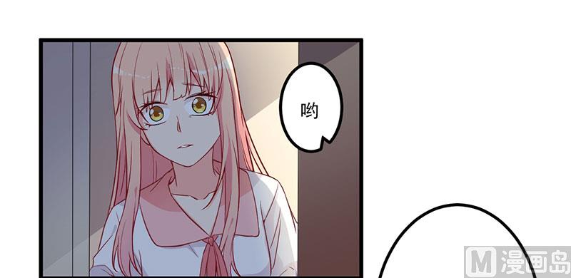 《猎杀狼性boss》第18话 报复 第34页