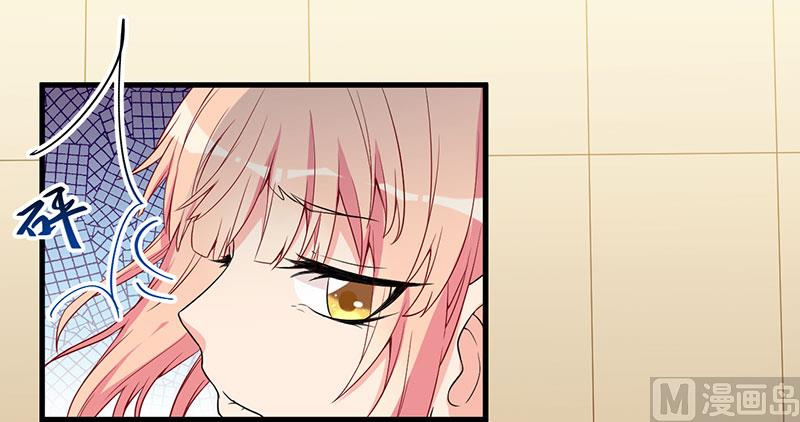 《猎杀狼性boss》第18话 报复 第37页