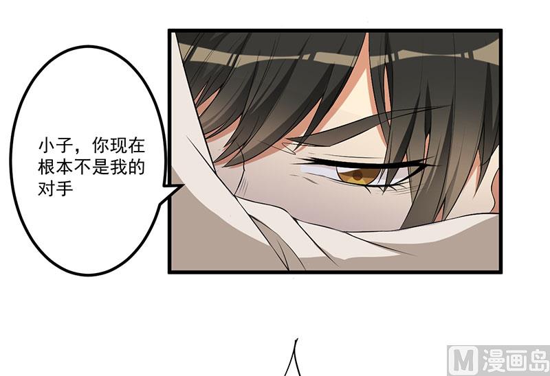 《猎杀狼性boss》第18话 报复 第6页