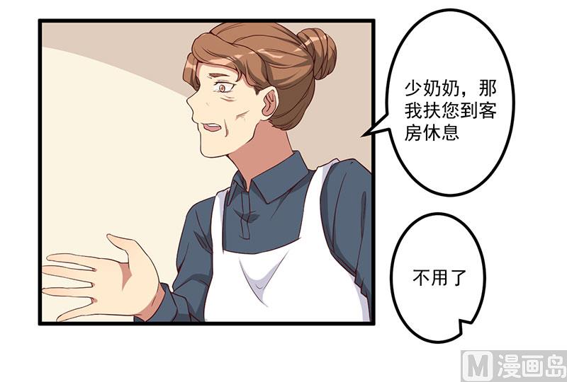 《猎杀狼性boss》第19话 花样作死 第16页