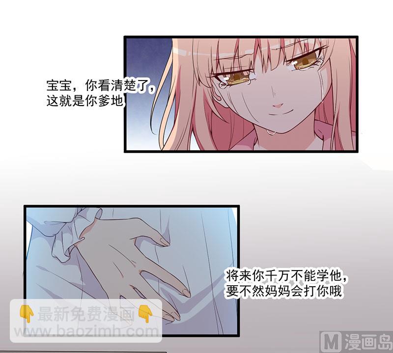 《猎杀狼性boss》第19话 花样作死 第19页