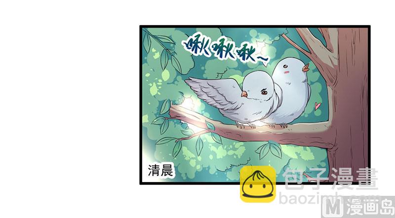 《猎杀狼性boss》第19话 花样作死 第21页