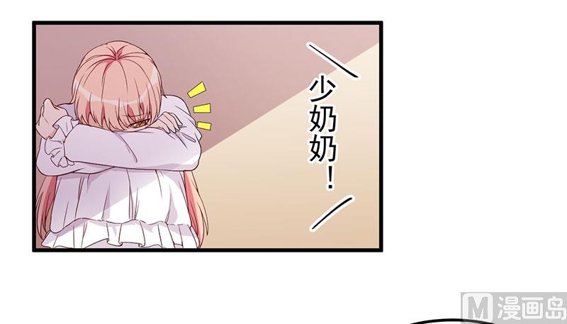 《猎杀狼性boss》第19话 花样作死 第22页