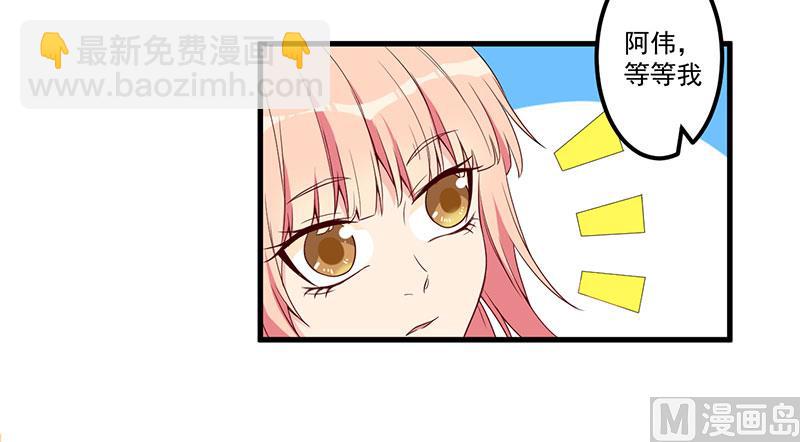 《猎杀狼性boss》第19话 花样作死 第25页