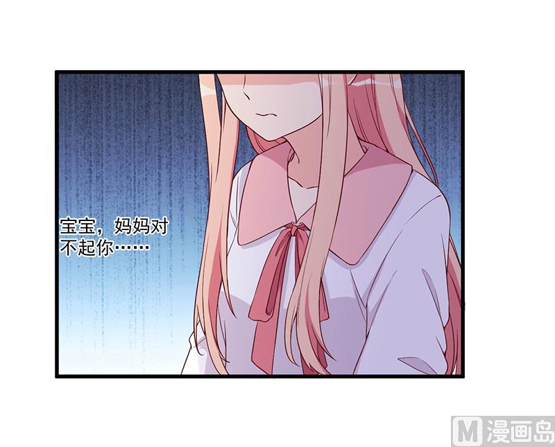《猎杀狼性boss》第19话 花样作死 第27页