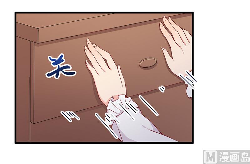 《猎杀狼性boss》第19话 花样作死 第34页