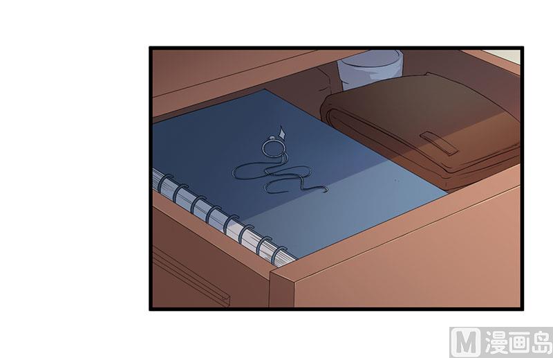 《猎杀狼性boss》第19话 花样作死 第8页