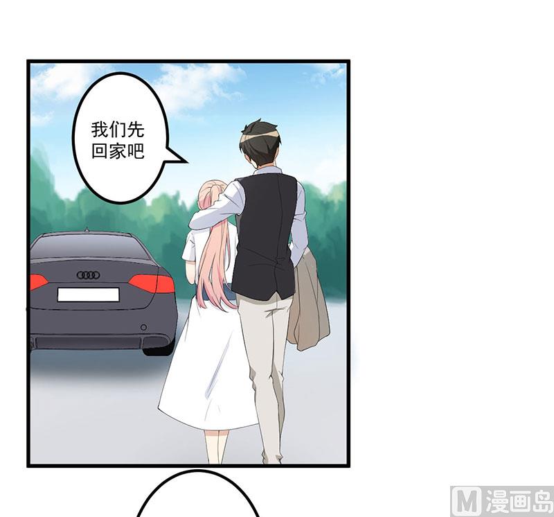 《猎杀狼性boss》第16话 惊喜 第20页