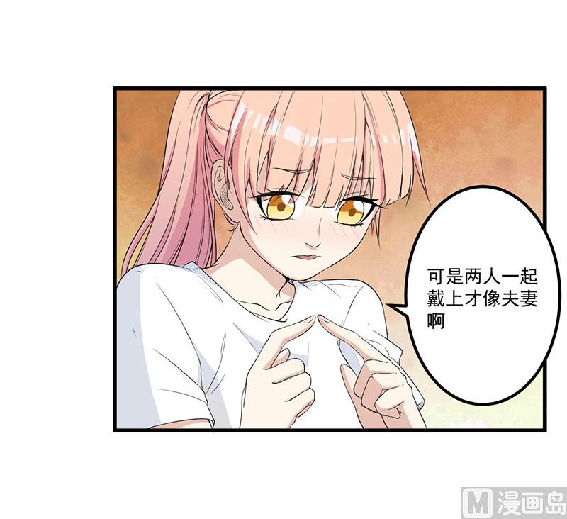 《猎杀狼性boss》第16话 惊喜 第29页