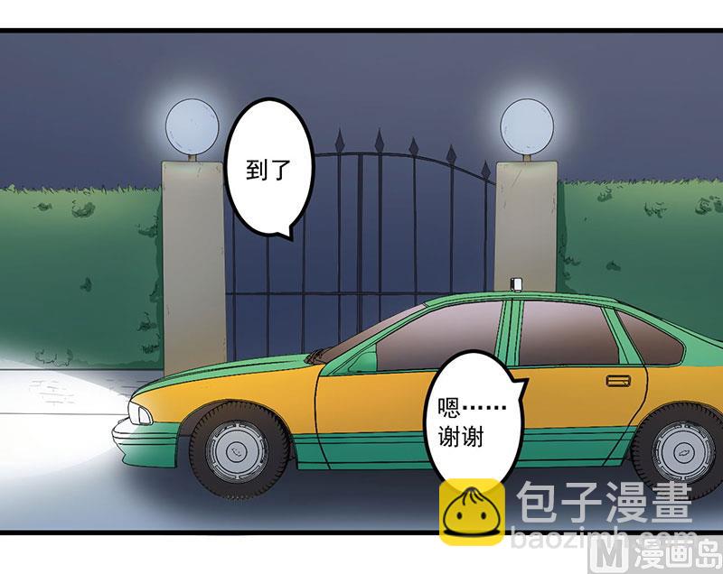 《猎杀狼性boss》第16话 惊喜 第2页