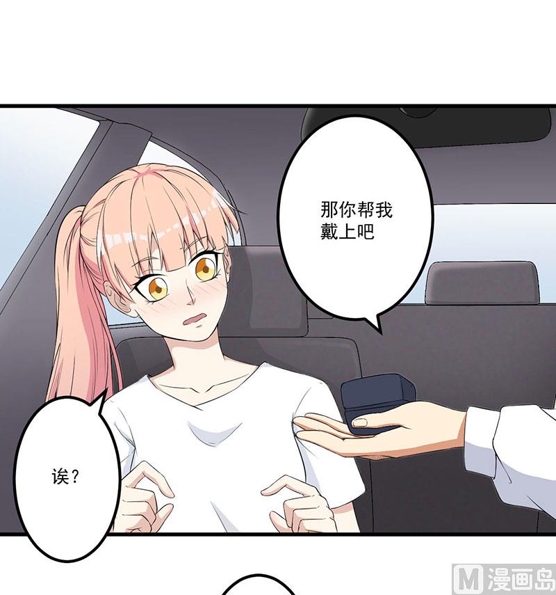 《猎杀狼性boss》第16话 惊喜 第30页