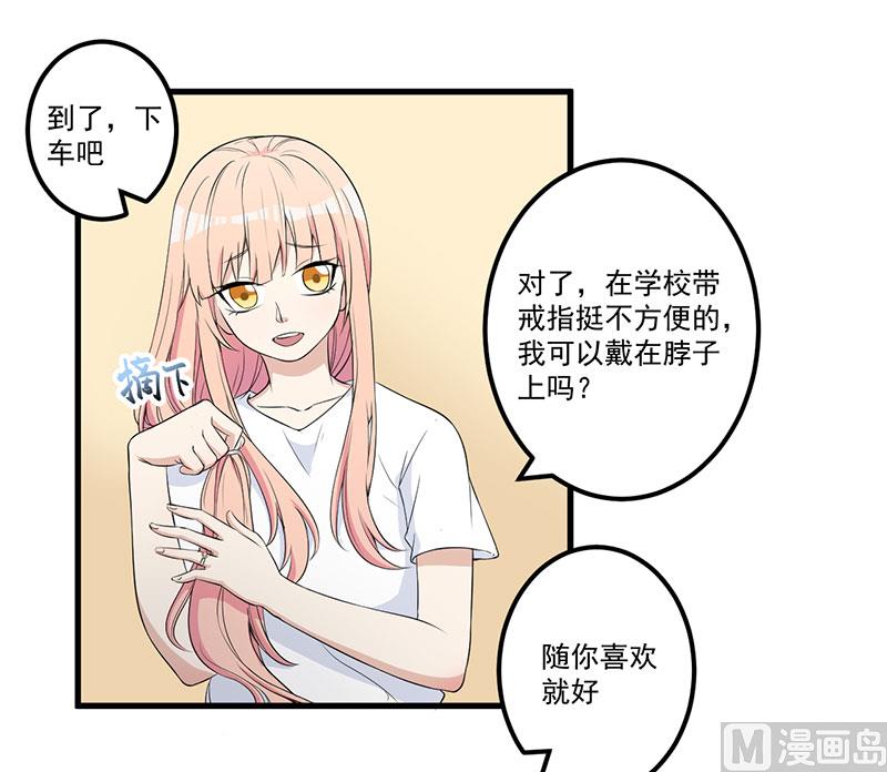 《猎杀狼性boss》第16话 惊喜 第35页