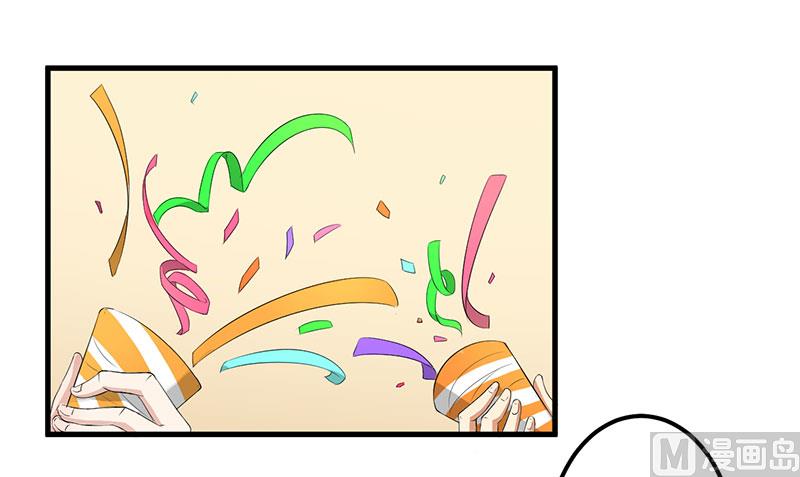 《猎杀狼性boss》第16话 惊喜 第38页