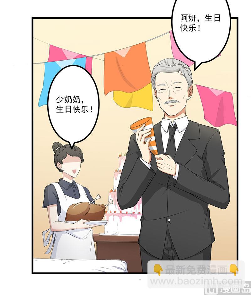 《猎杀狼性boss》第16话 惊喜 第39页