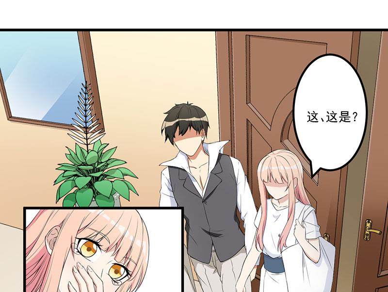 《猎杀狼性boss》第16话 惊喜 第40页