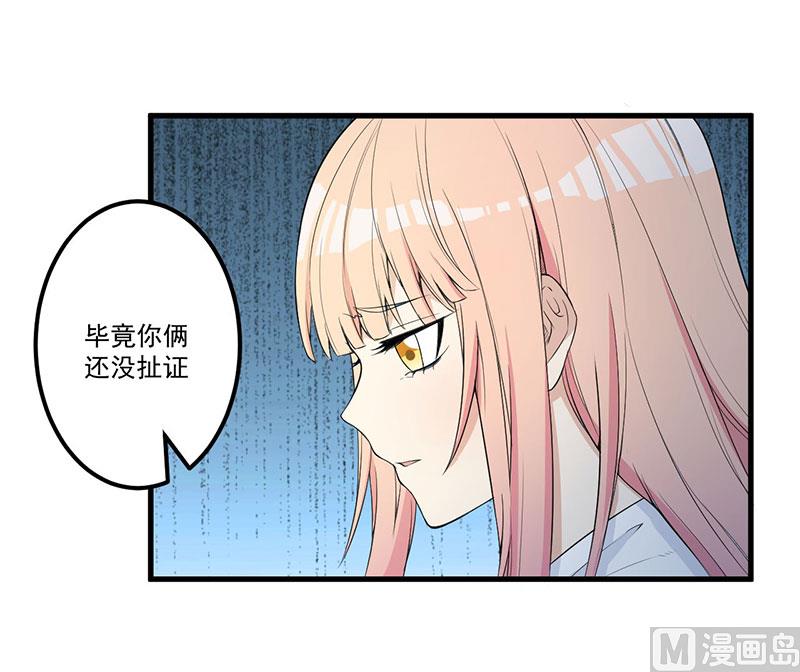 《猎杀狼性boss》第16话 惊喜 第4页
