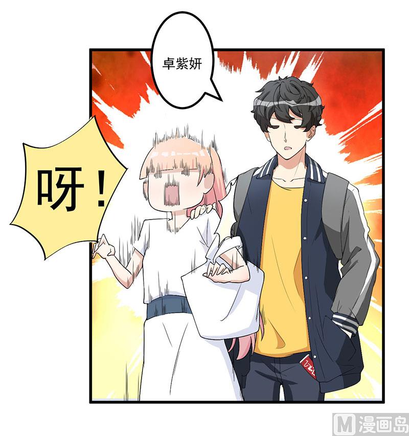 《猎杀狼性boss》第16话 惊喜 第9页