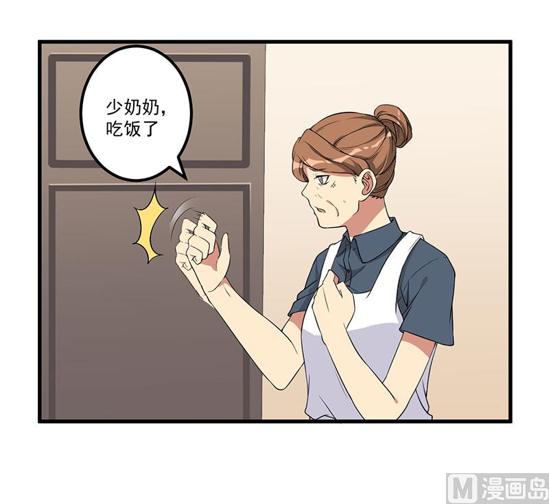 《猎杀狼性boss》第20话 被抓包了 第14页