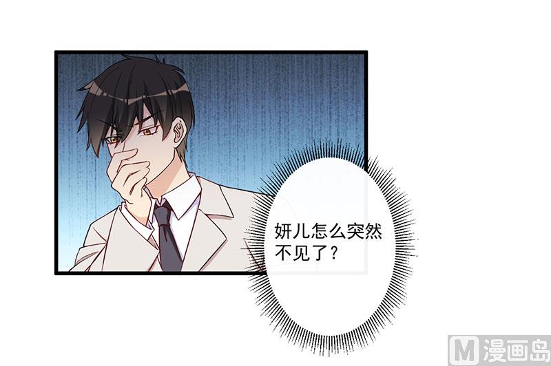 《猎杀狼性boss》第20话 被抓包了 第18页