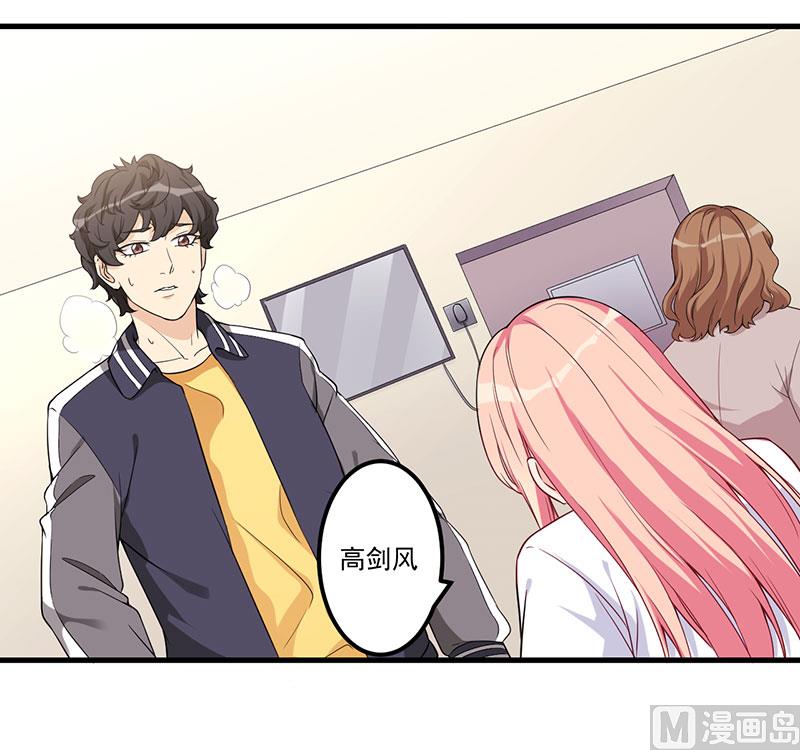 《猎杀狼性boss》第20话 被抓包了 第29页