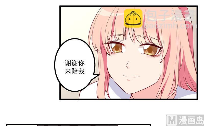《猎杀狼性boss》第20话 被抓包了 第30页
