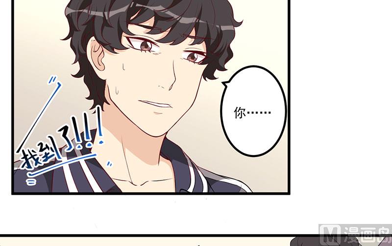 《猎杀狼性boss》第20话 被抓包了 第31页