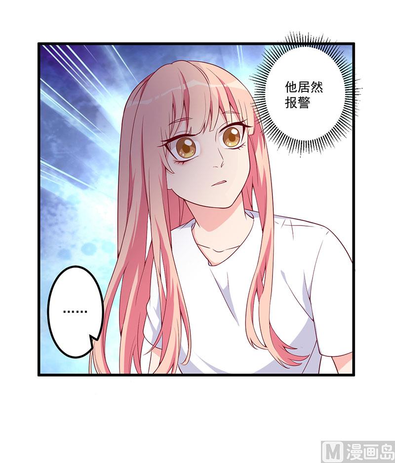 《猎杀狼性boss》第20话 被抓包了 第34页