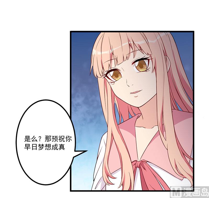 《猎杀狼性boss》第22话 挑衅 第15页