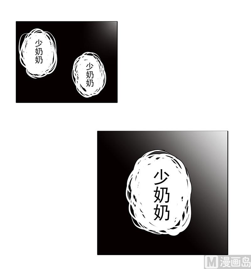 《猎杀狼性boss》第22话 挑衅 第23页
