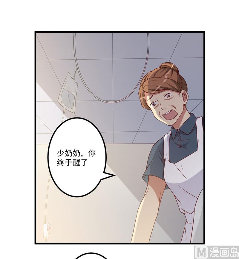《猎杀狼性boss》第22话 挑衅 第24页
