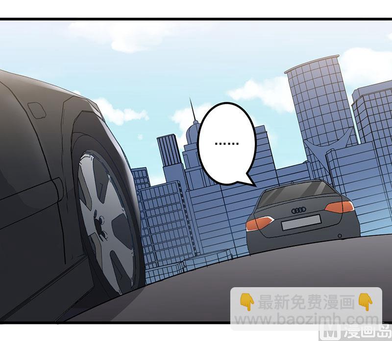 《猎杀狼性boss》第22话 挑衅 第33页