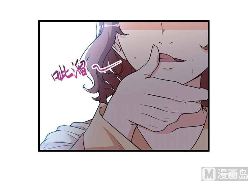 《猎杀狼性boss》第22话 挑衅 第9页