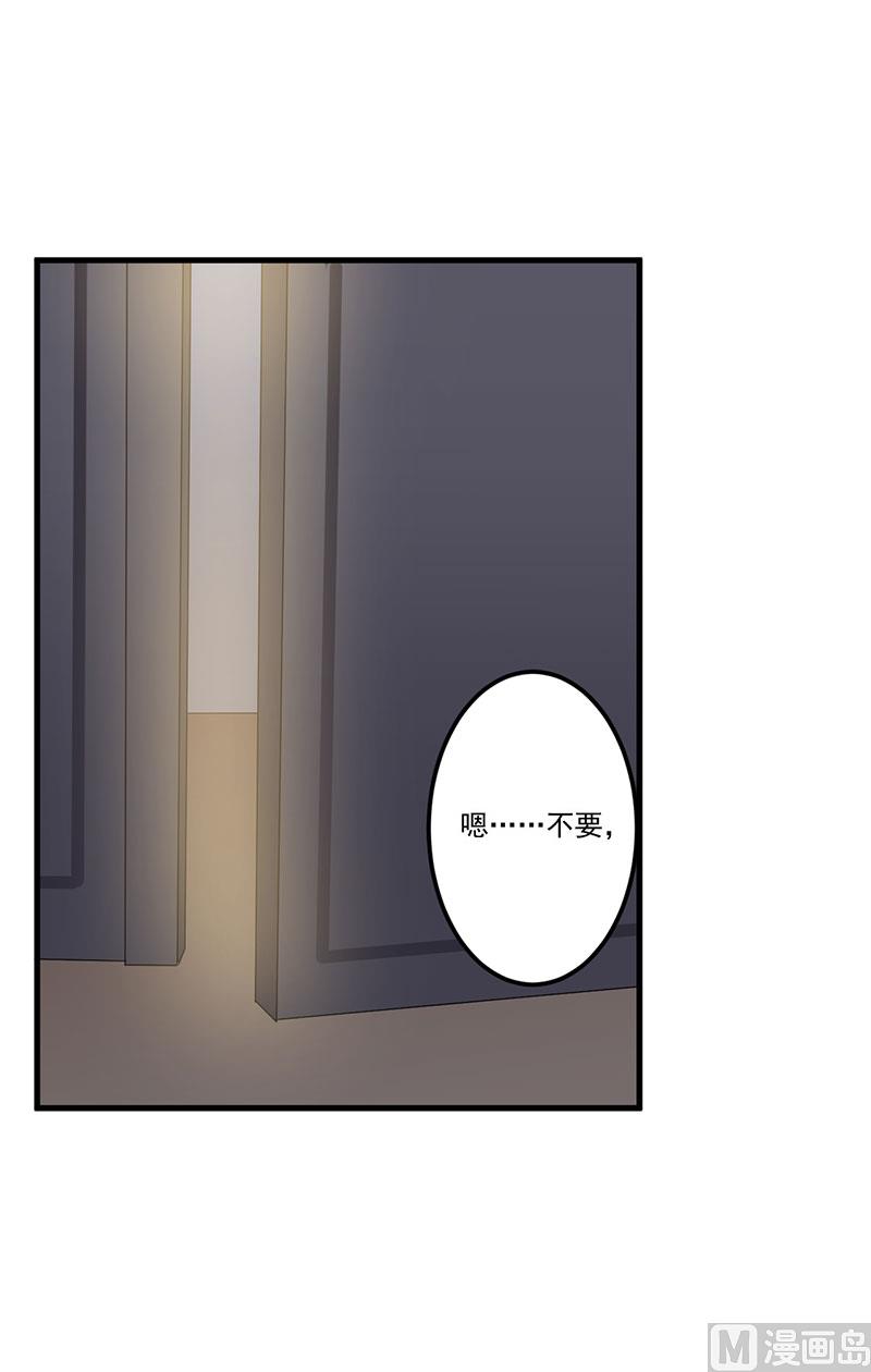 《猎杀狼性boss》第23话 演戏 第24页