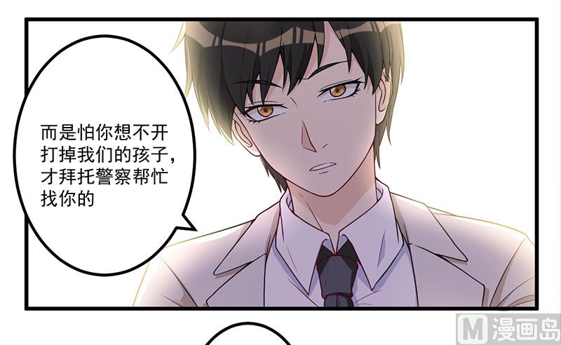 《猎杀狼性boss》第21话 鸠占鹊巢 第10页