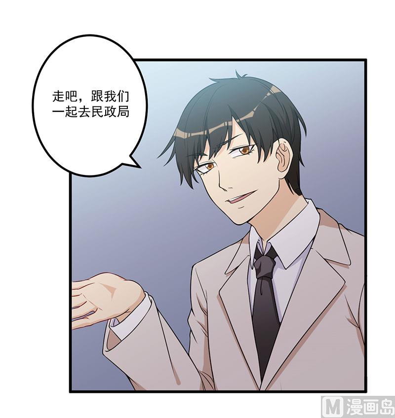 《猎杀狼性boss》第21话 鸠占鹊巢 第14页