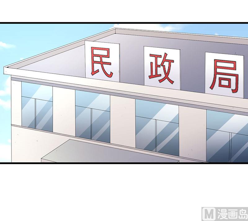 《猎杀狼性boss》第21话 鸠占鹊巢 第15页