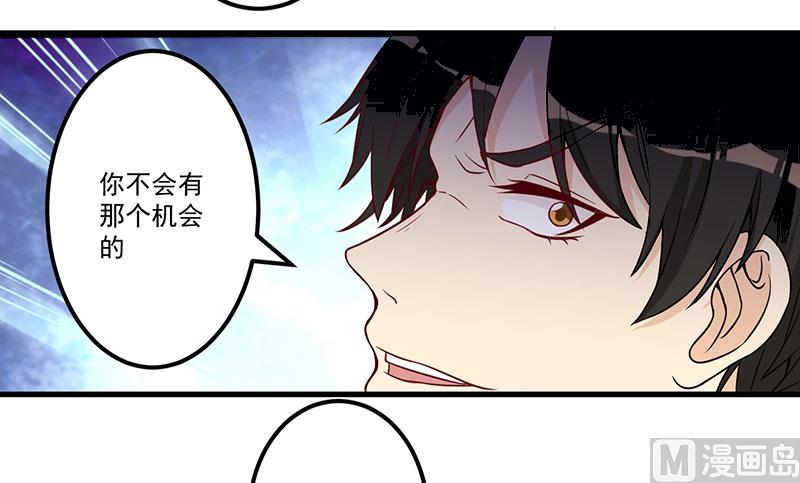 《猎杀狼性boss》第21话 鸠占鹊巢 第18页