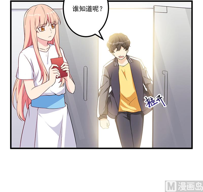 《猎杀狼性boss》第21话 鸠占鹊巢 第19页