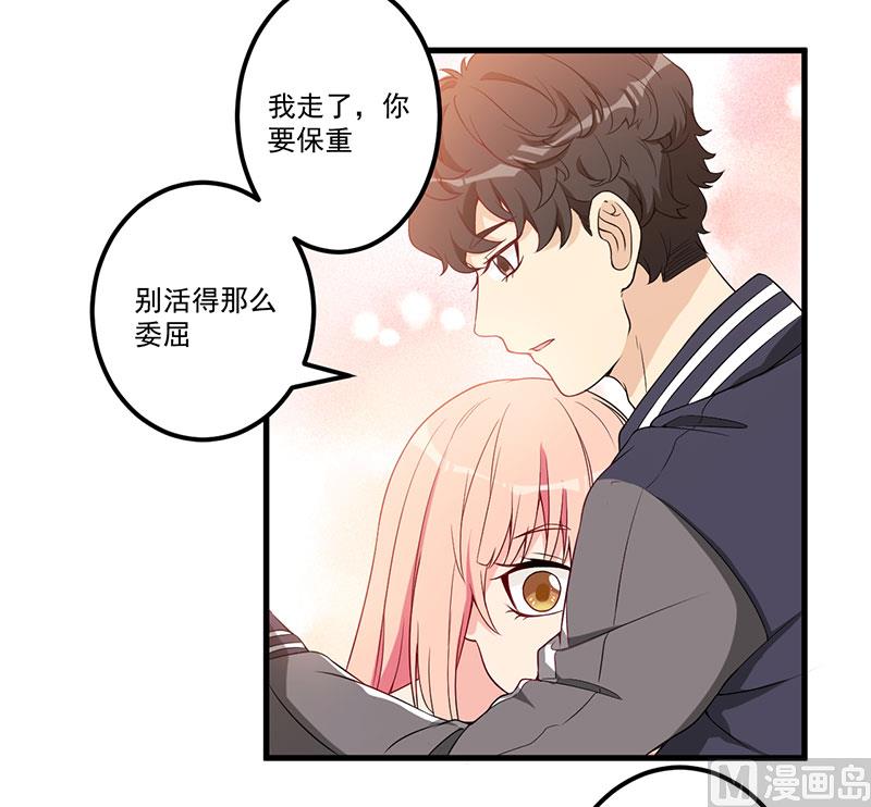 《猎杀狼性boss》第21话 鸠占鹊巢 第21页
