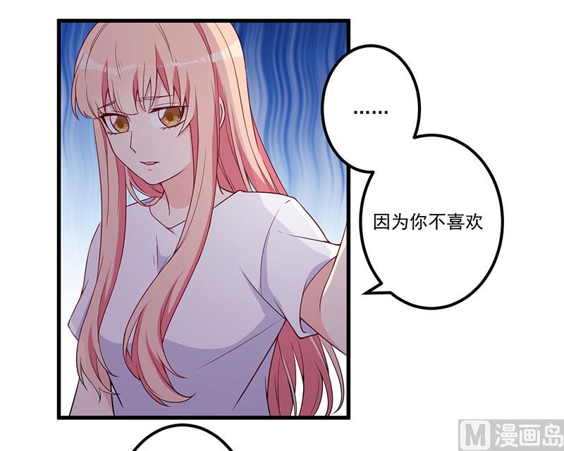 《猎杀狼性boss》第21话 鸠占鹊巢 第26页