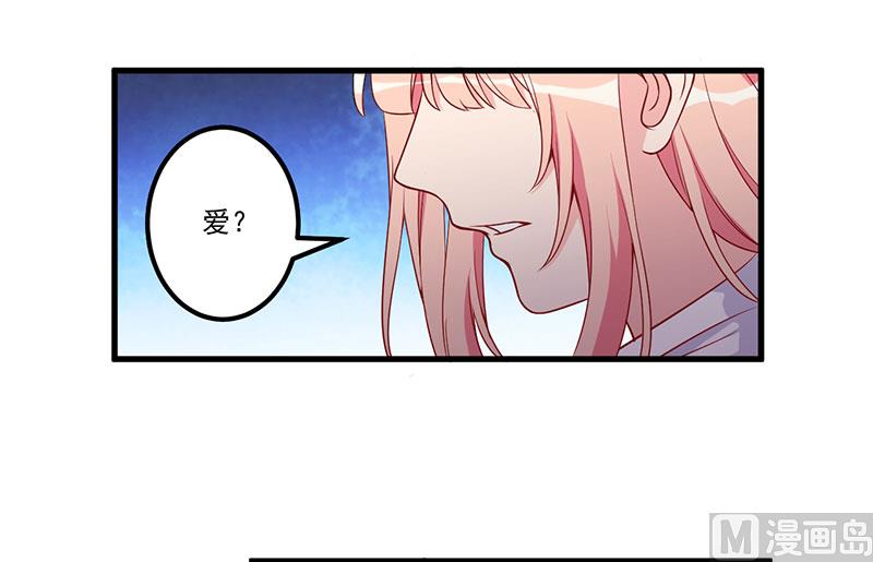 《猎杀狼性boss》第21话 鸠占鹊巢 第30页