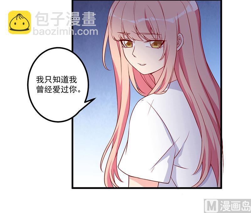 《猎杀狼性boss》第21话 鸠占鹊巢 第31页