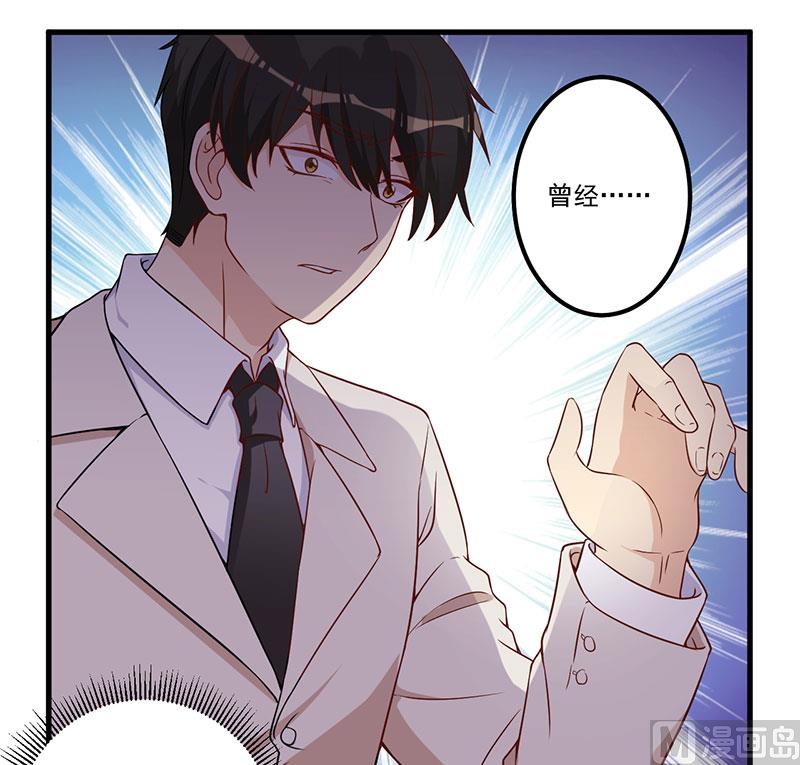 《猎杀狼性boss》第21话 鸠占鹊巢 第32页
