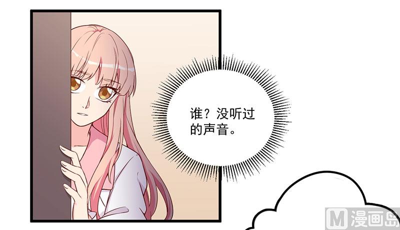 《猎杀狼性boss》第21话 鸠占鹊巢 第36页