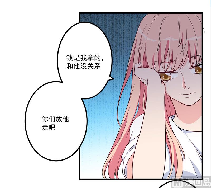 《猎杀狼性boss》第21话 鸠占鹊巢 第8页