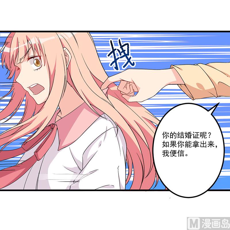 《猎杀狼性boss》第24话 喂，你别死啊！ 第10页
