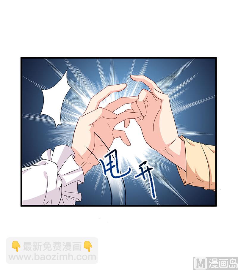 《猎杀狼性boss》第24话 喂，你别死啊！ 第11页
